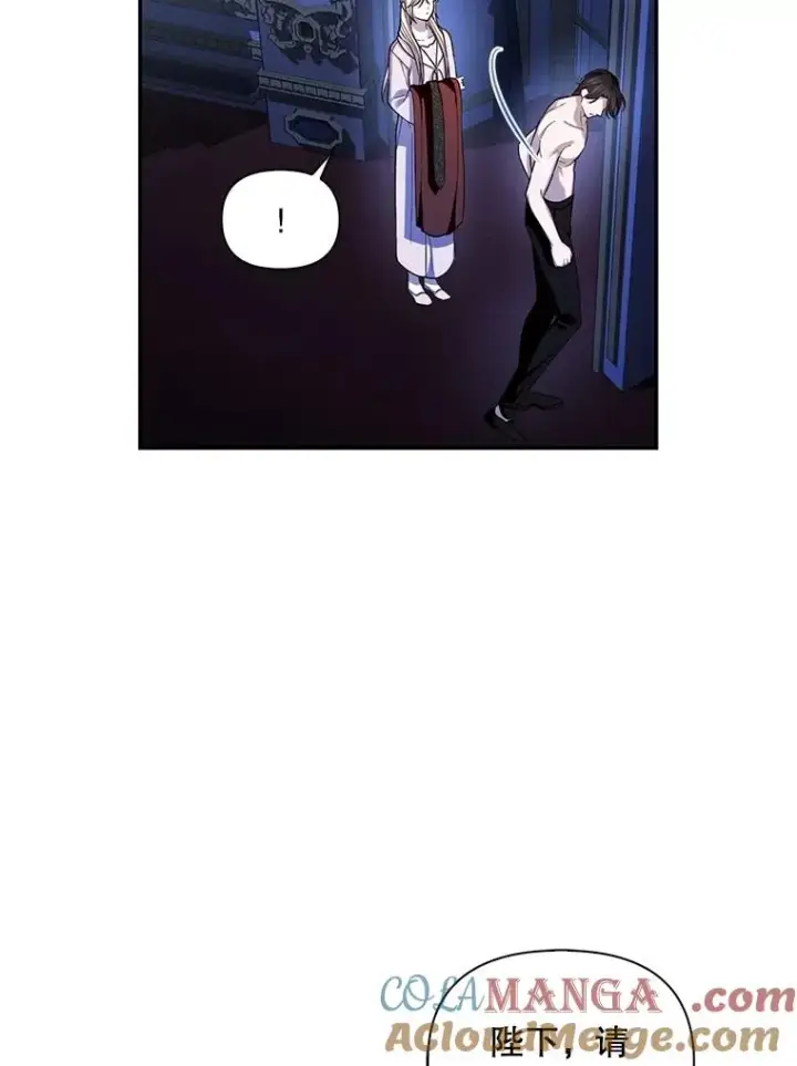 漫画《如何隐藏皇帝的孩子》84.冷战第10张图