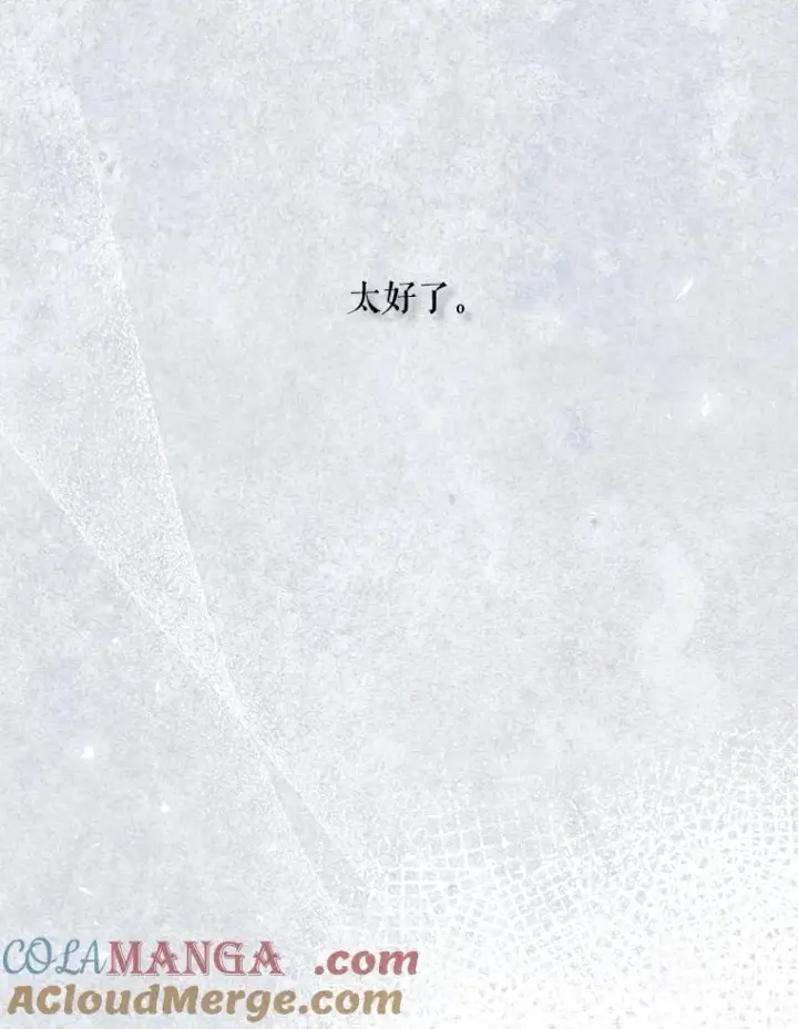 漫画《如何隐藏皇帝的孩子》84.冷战第31张图