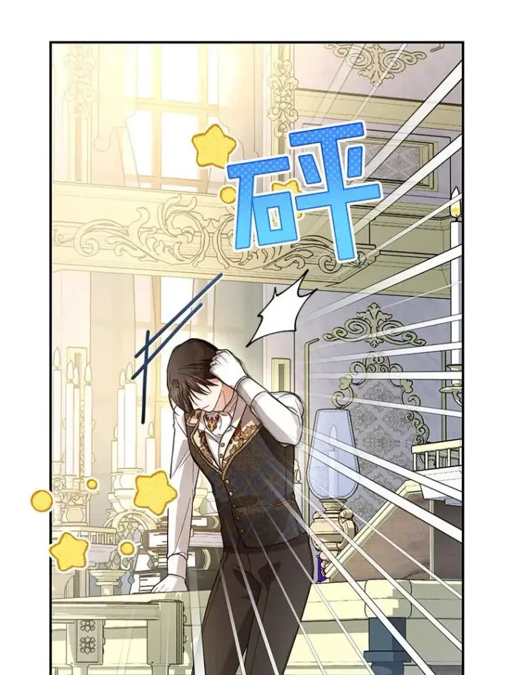 漫画《如何隐藏皇帝的孩子》84.冷战第54张图