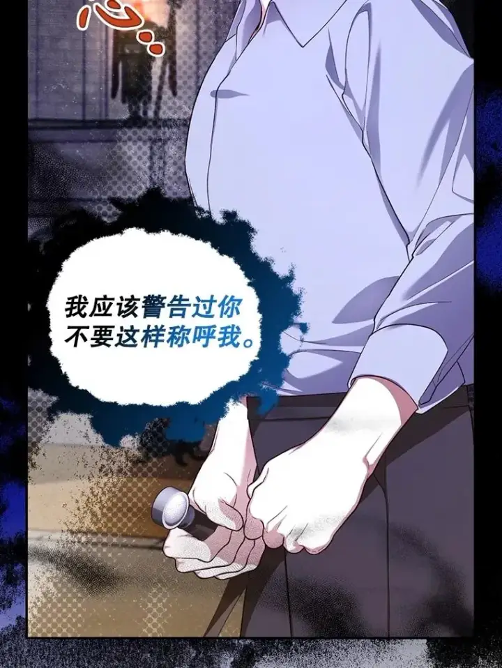 漫画《如何隐藏皇帝的孩子》86.皇帝的异常第12张图