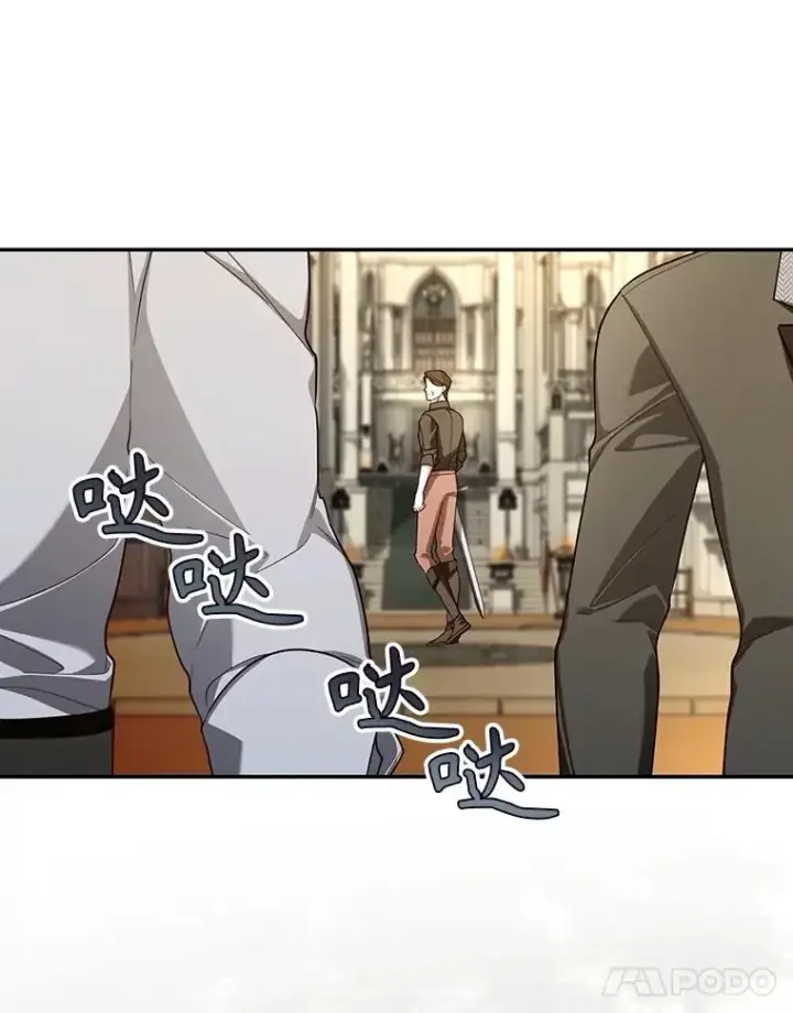 漫画《如何隐藏皇帝的孩子》86.皇帝的异常第18张图