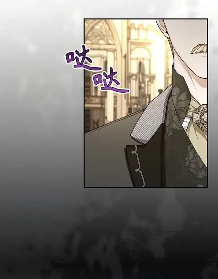 漫画《如何隐藏皇帝的孩子》86.皇帝的异常第19张图