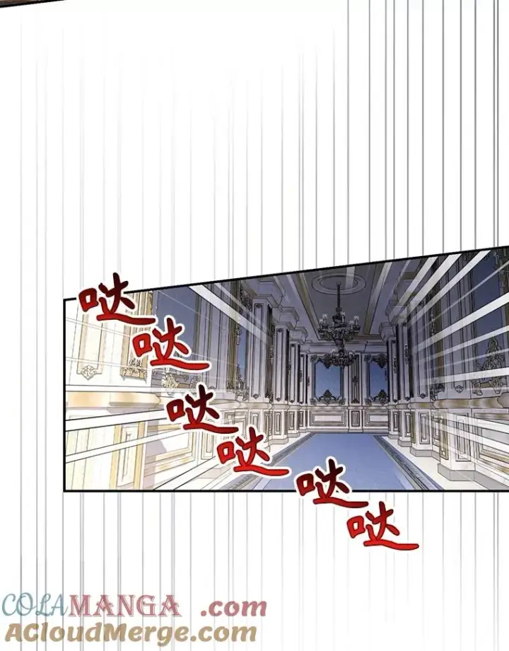 漫画《如何隐藏皇帝的孩子》86.皇帝的异常第25张图
