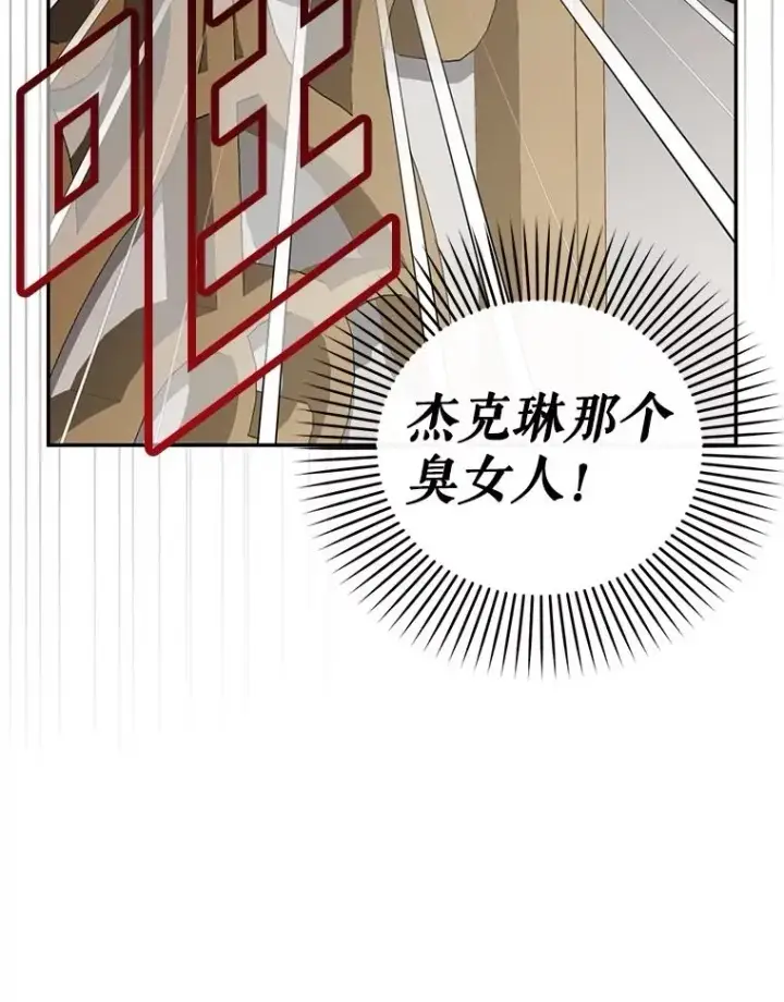 漫画《如何隐藏皇帝的孩子》86.皇帝的异常第27张图