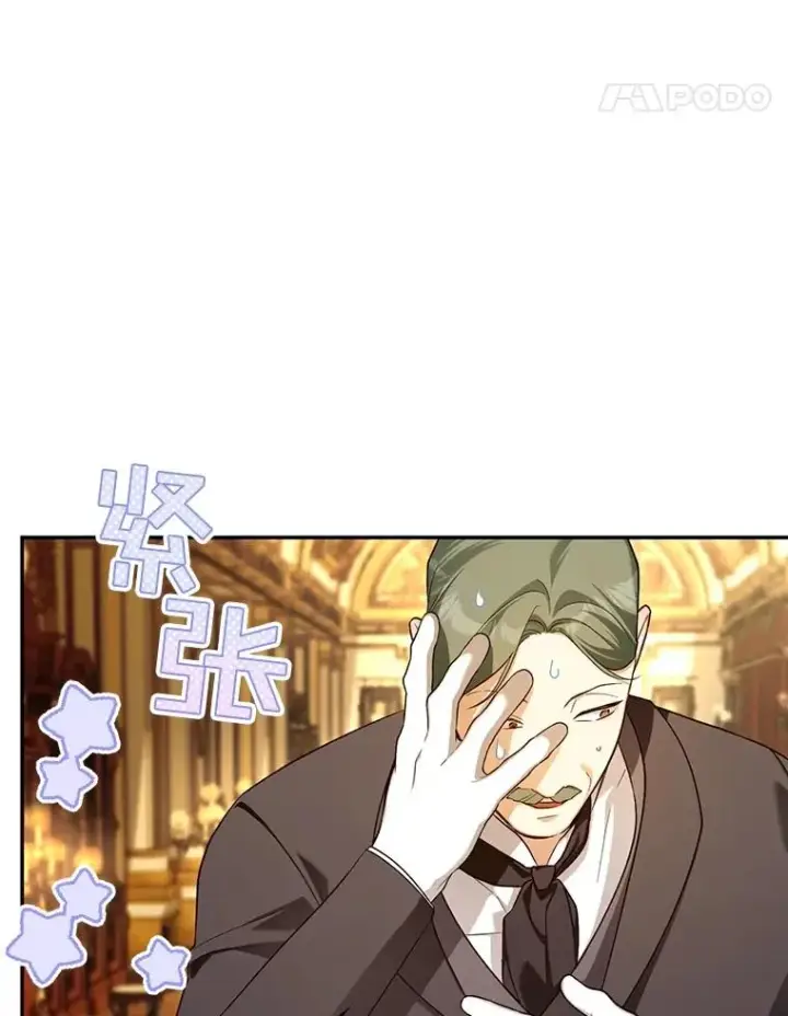 漫画《如何隐藏皇帝的孩子》86.皇帝的异常第59张图