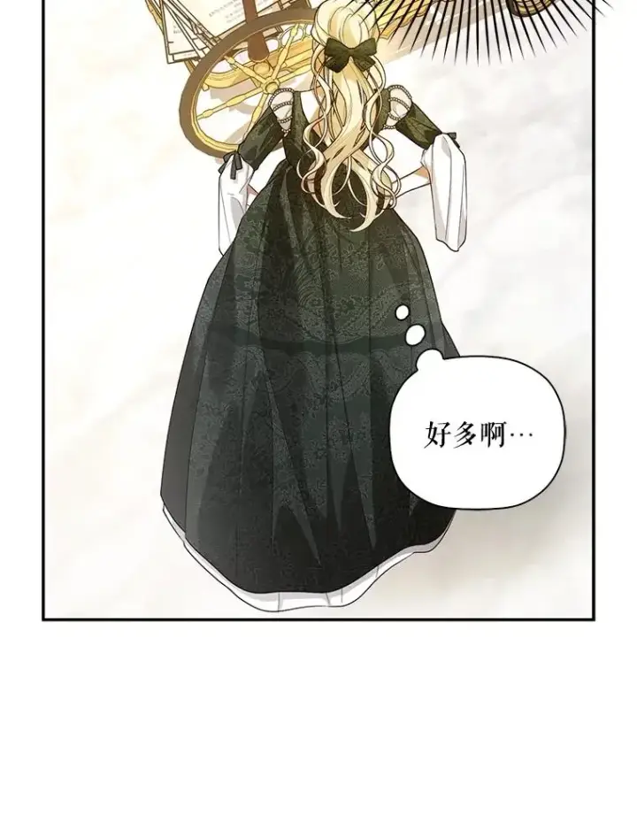 漫画《如何隐藏皇帝的孩子》86.皇帝的异常第64张图