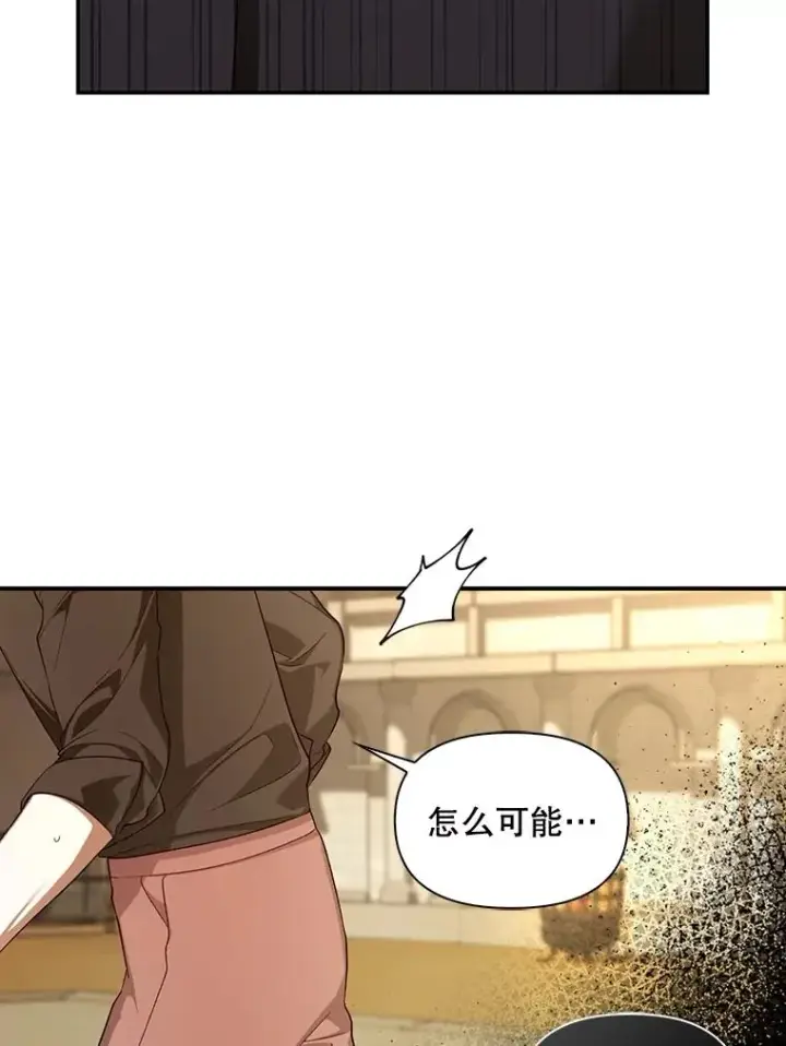 漫画《如何隐藏皇帝的孩子》86.皇帝的异常第7张图