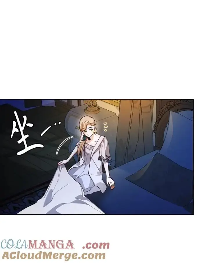 漫画《如何隐藏皇帝的孩子》86.皇帝的异常第73张图