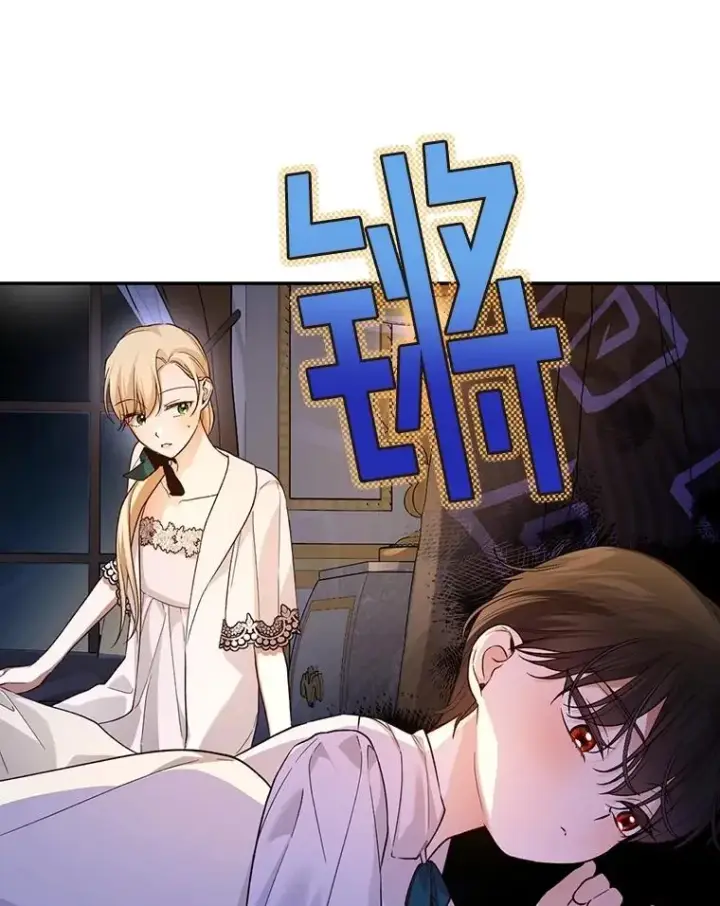 漫画《如何隐藏皇帝的孩子》86.皇帝的异常第74张图