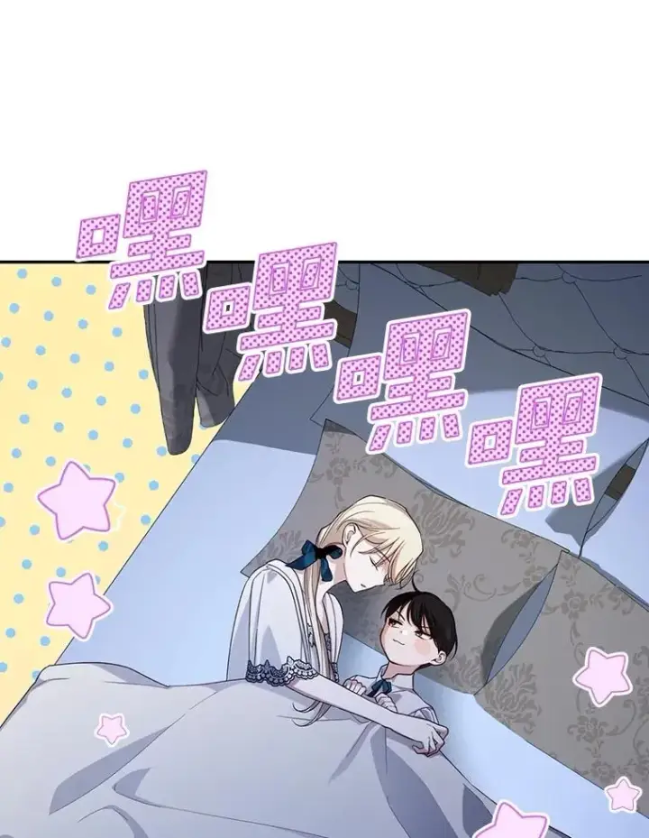 漫画《如何隐藏皇帝的孩子》86.皇帝的异常第88张图