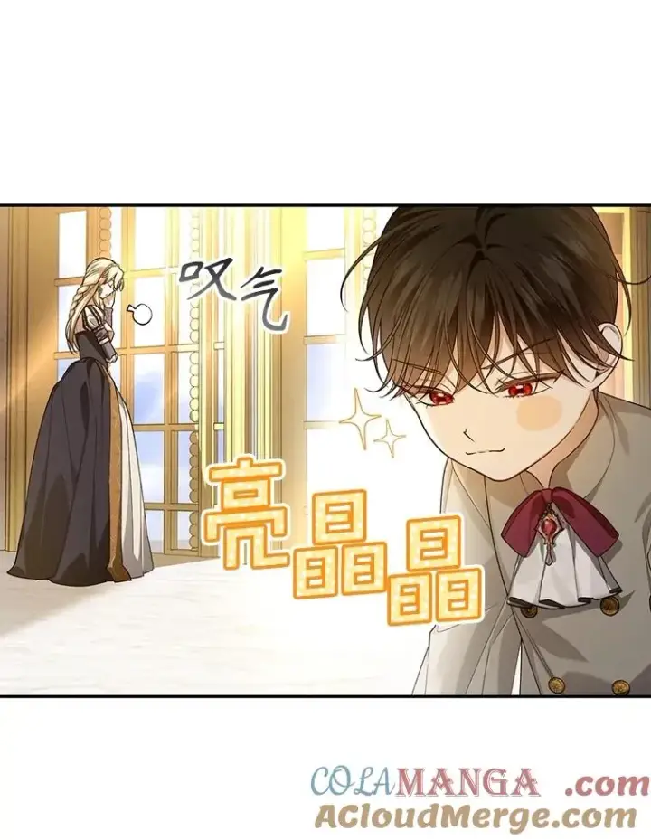漫画《如何隐藏皇帝的孩子》86.皇帝的异常第93张图