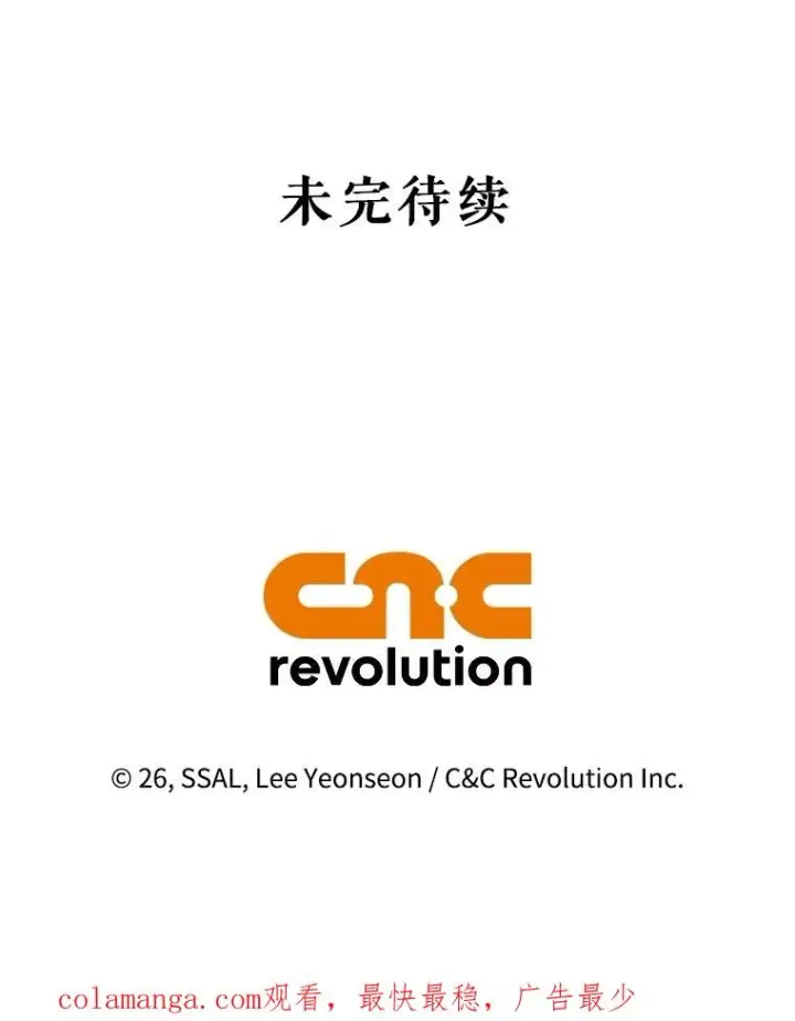 漫画《如何隐藏皇帝的孩子》87.旧友重逢第103张图