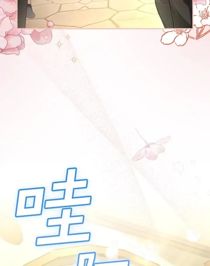 漫画《如何隐藏皇帝的孩子》87.旧友重逢第42张图