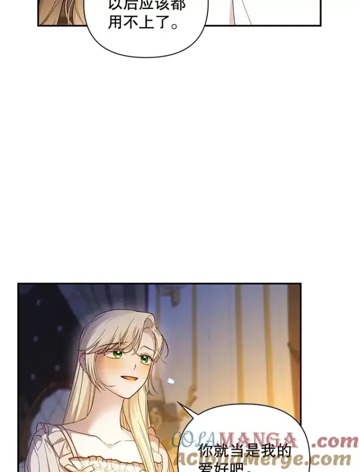 漫画《如何隐藏皇帝的孩子》87.旧友重逢第53张图