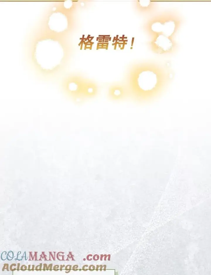 漫画《如何隐藏皇帝的孩子》87.旧友重逢第9张图