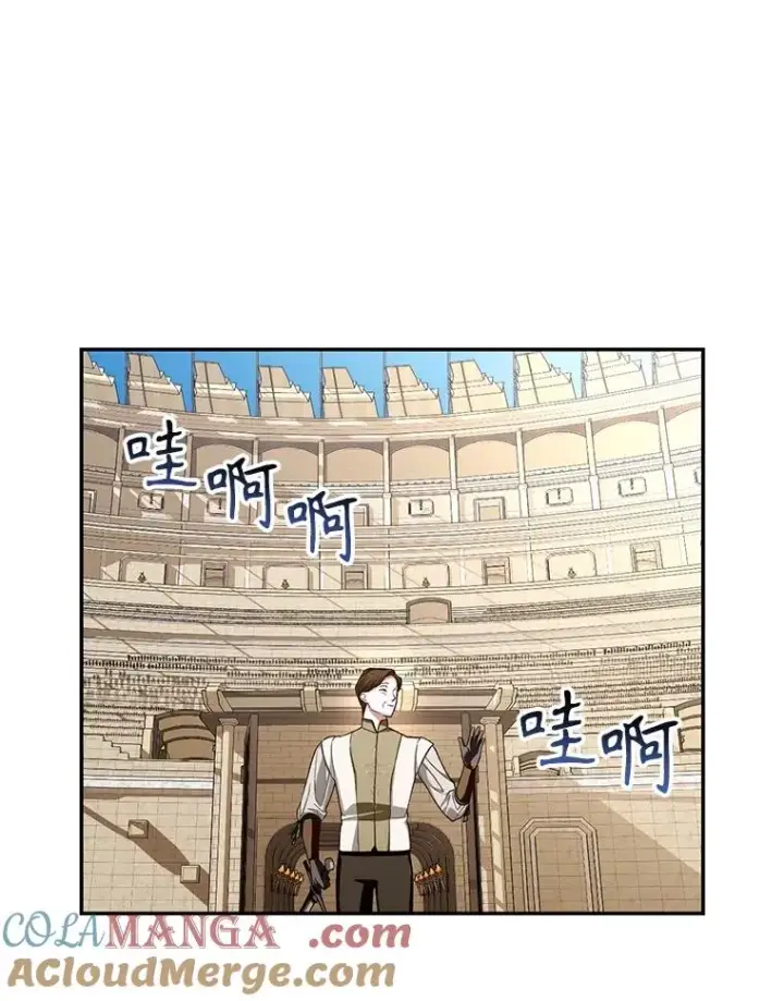 漫画《如何隐藏皇帝的孩子》87.旧友重逢第97张图
