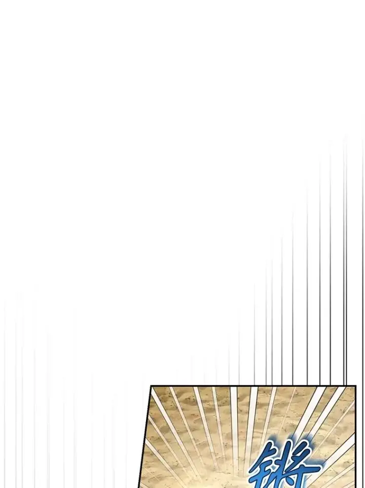 漫画《如何隐藏皇帝的孩子》88.暴露身份第10张图