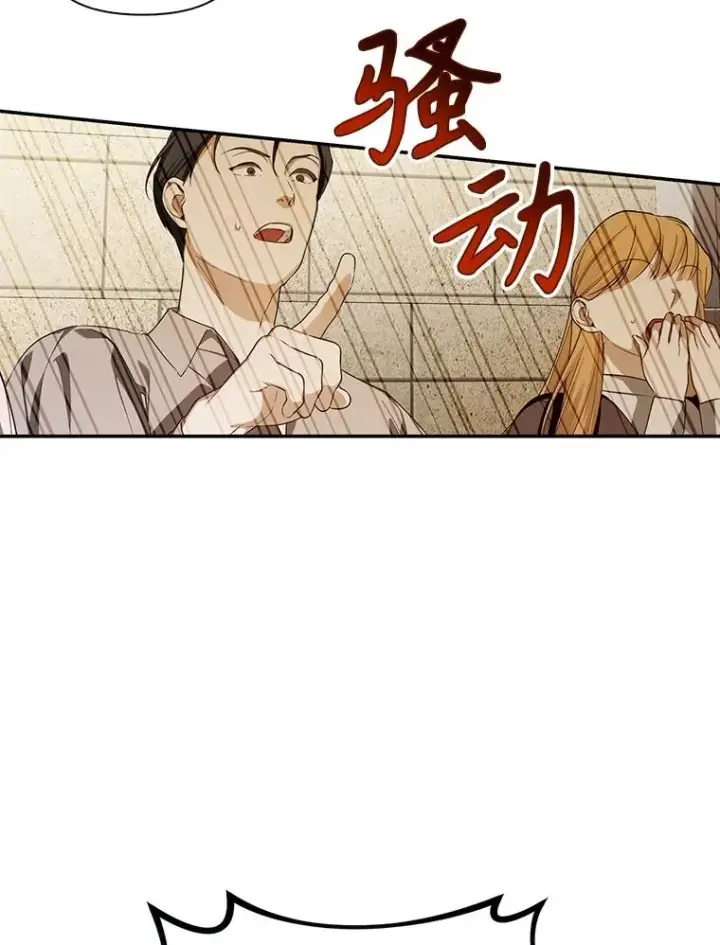 漫画《如何隐藏皇帝的孩子》88.暴露身份第100张图