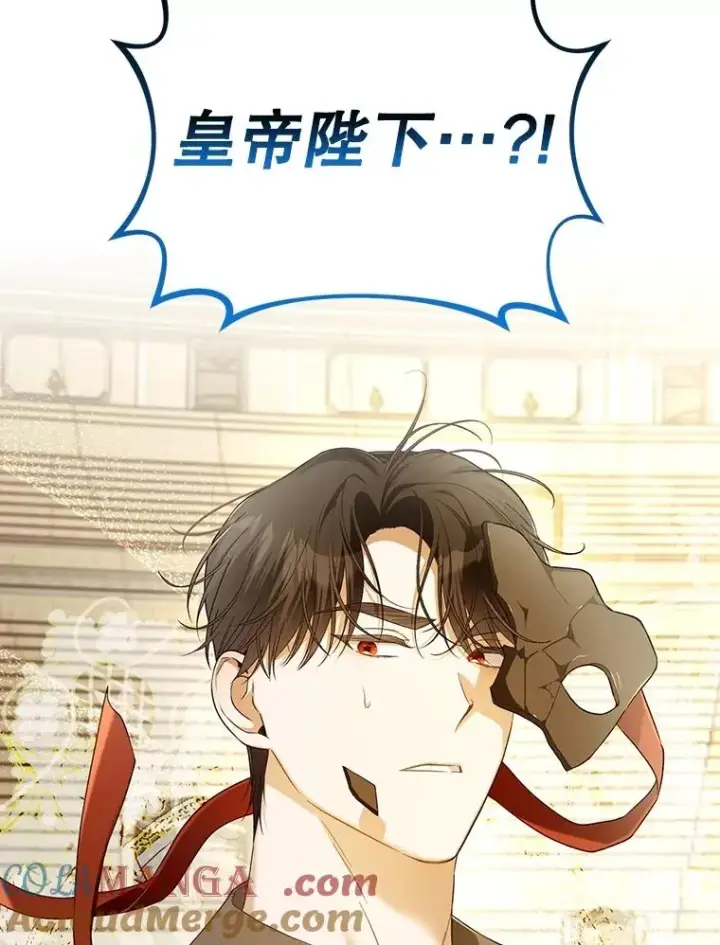 漫画《如何隐藏皇帝的孩子》88.暴露身份第101张图