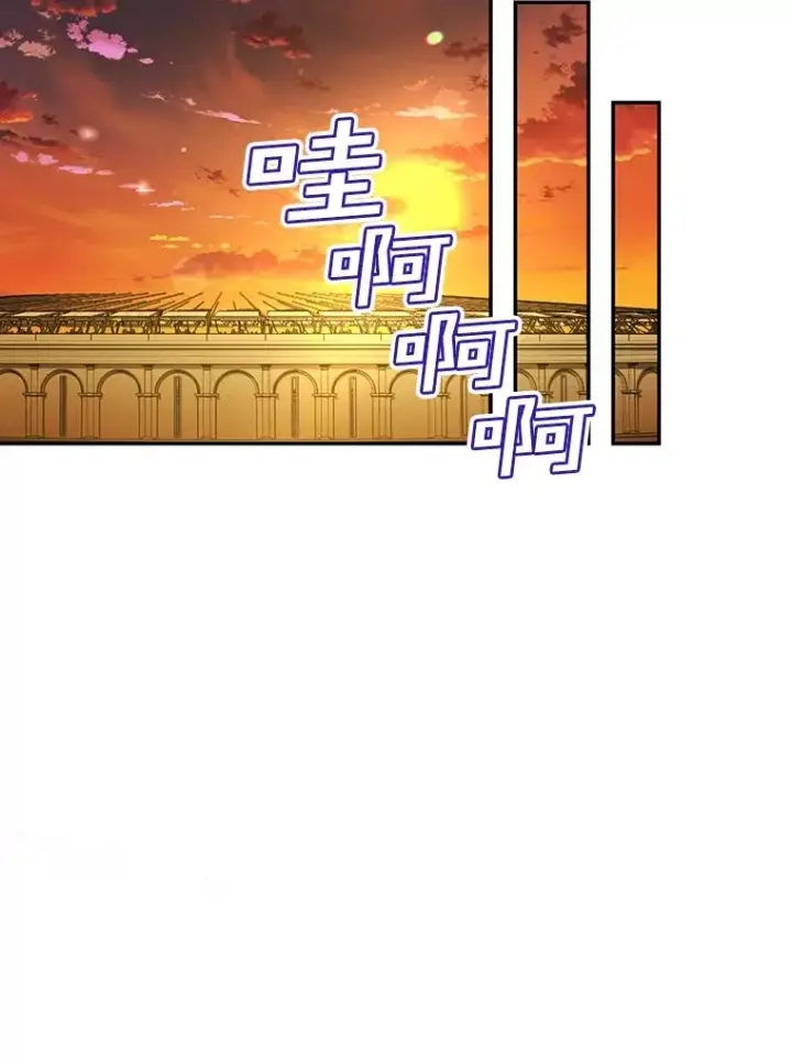 漫画《如何隐藏皇帝的孩子》88.暴露身份第36张图