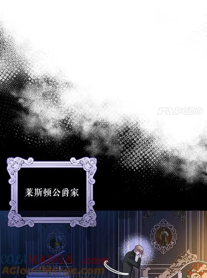 漫画《如何隐藏皇帝的孩子》88.暴露身份第37张图