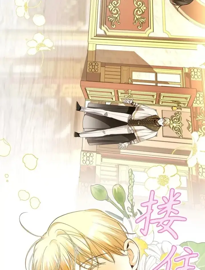 漫画《如何隐藏皇帝的孩子》88.暴露身份第47张图
