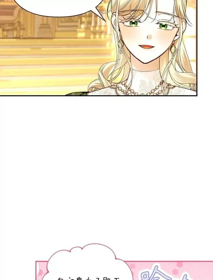 漫画《如何隐藏皇帝的孩子》88.暴露身份第51张图