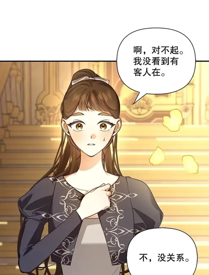 漫画《如何隐藏皇帝的孩子》88.暴露身份第54张图