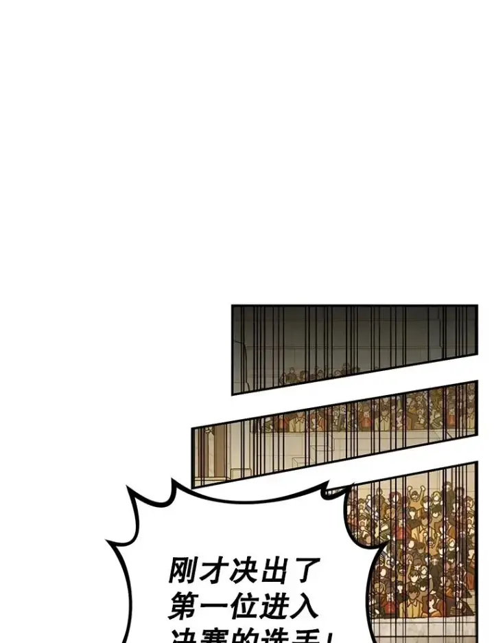 漫画《如何隐藏皇帝的孩子》88.暴露身份第70张图