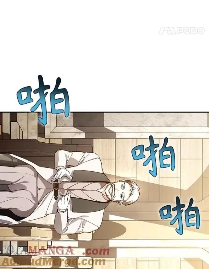 漫画《如何隐藏皇帝的孩子》88.暴露身份第73张图