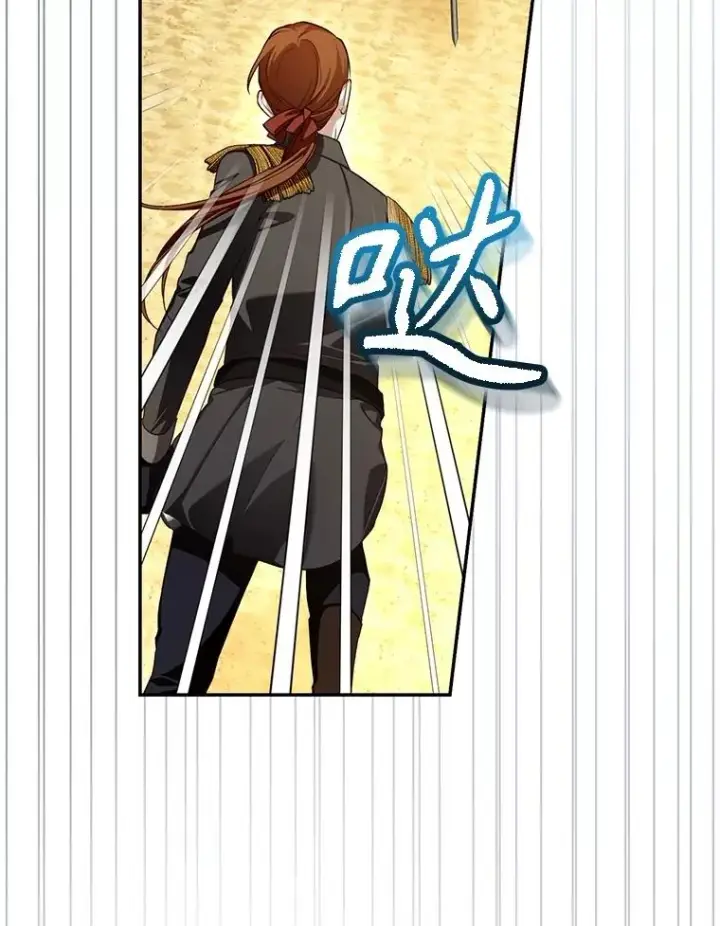漫画《如何隐藏皇帝的孩子》88.暴露身份第78张图