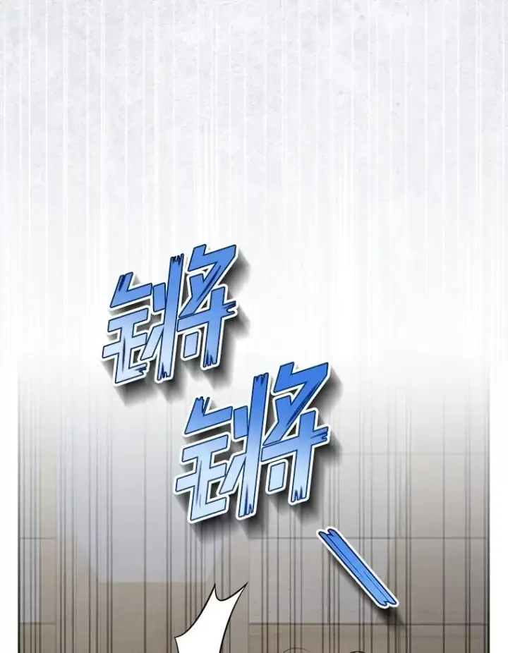 漫画《如何隐藏皇帝的孩子》88.暴露身份第84张图