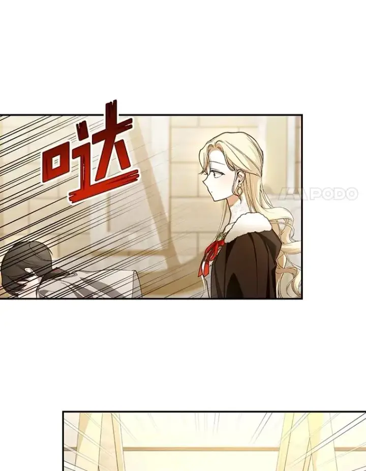 漫画《如何隐藏皇帝的孩子》88.暴露身份第86张图