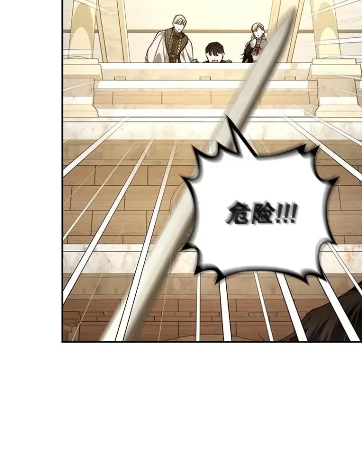 漫画《如何隐藏皇帝的孩子》88.暴露身份第87张图