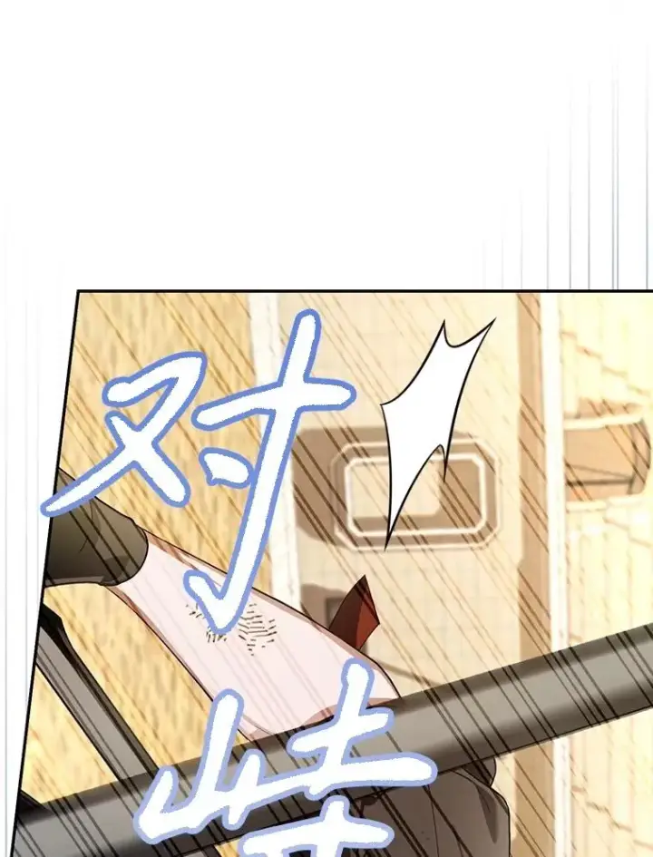 漫画《如何隐藏皇帝的孩子》88.暴露身份第88张图