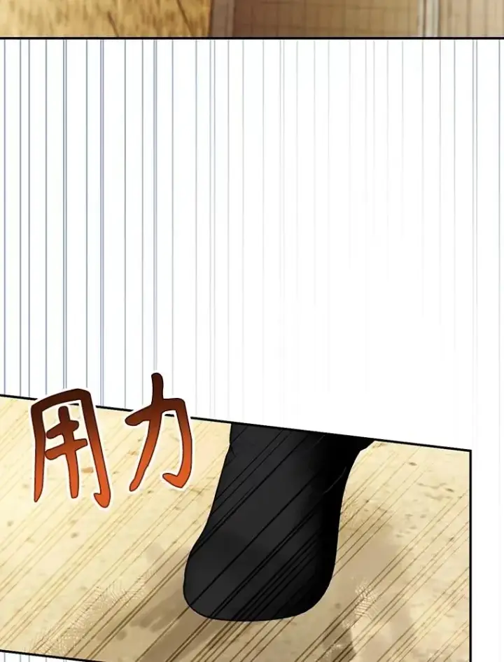 漫画《如何隐藏皇帝的孩子》88.暴露身份第90张图