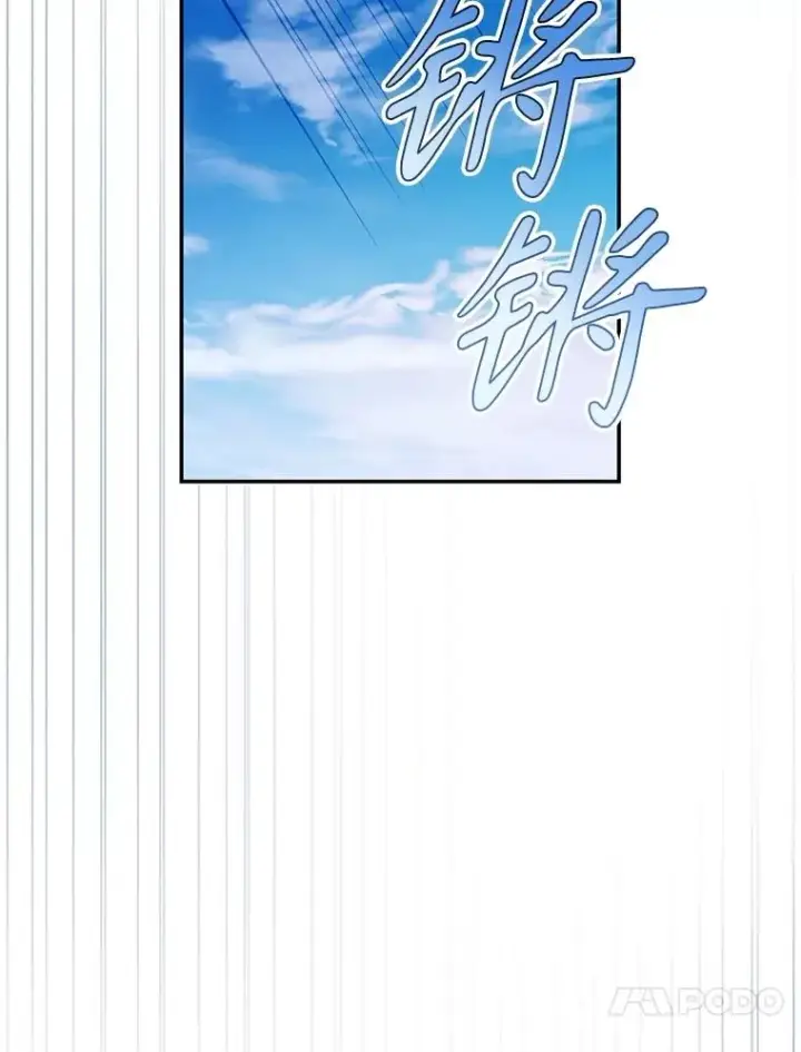 漫画《如何隐藏皇帝的孩子》88.暴露身份第92张图