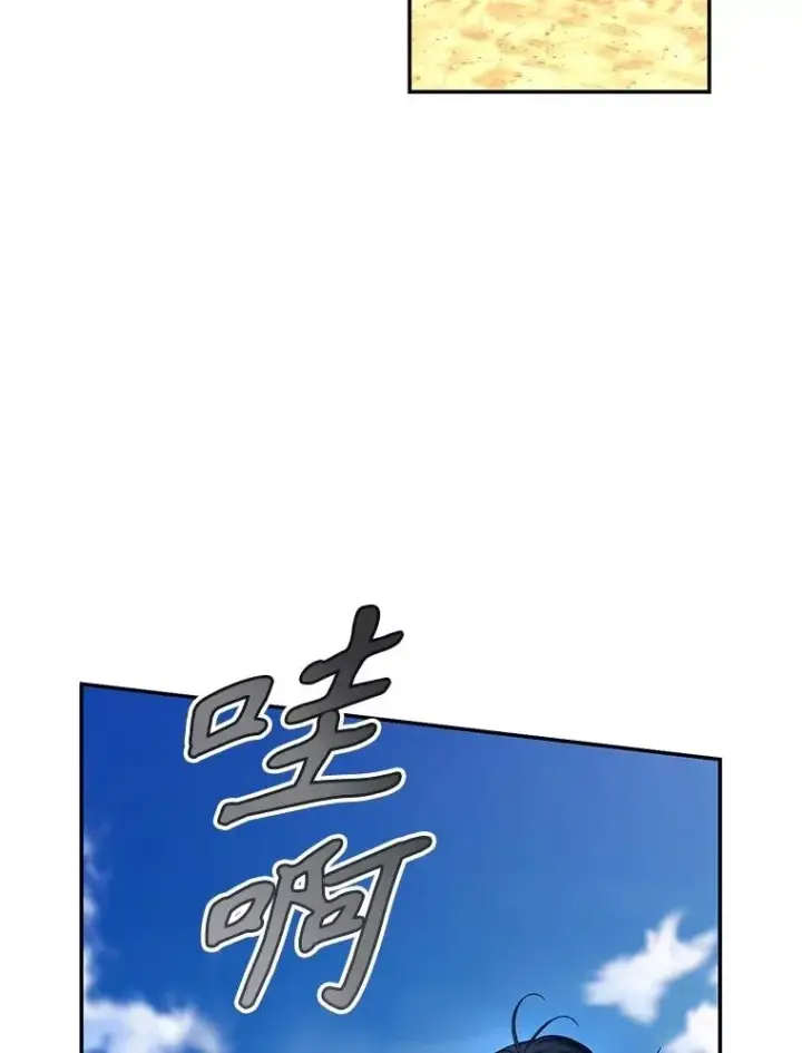 漫画《如何隐藏皇帝的孩子》88.暴露身份第94张图