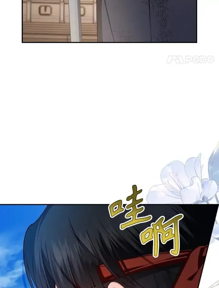 漫画《如何隐藏皇帝的孩子》88.暴露身份第96张图