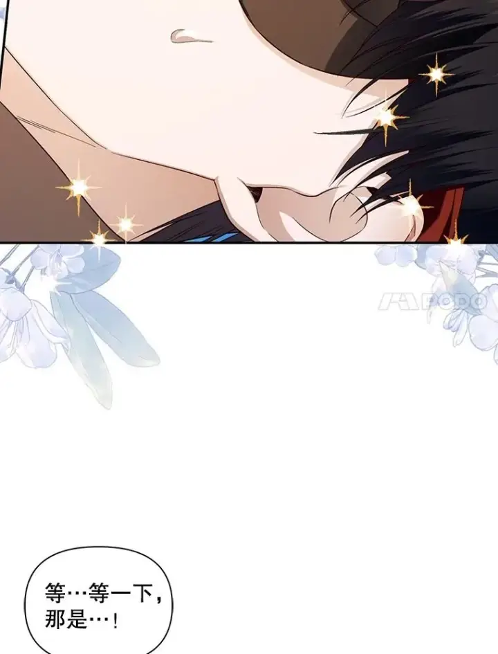 漫画《如何隐藏皇帝的孩子》88.暴露身份第99张图