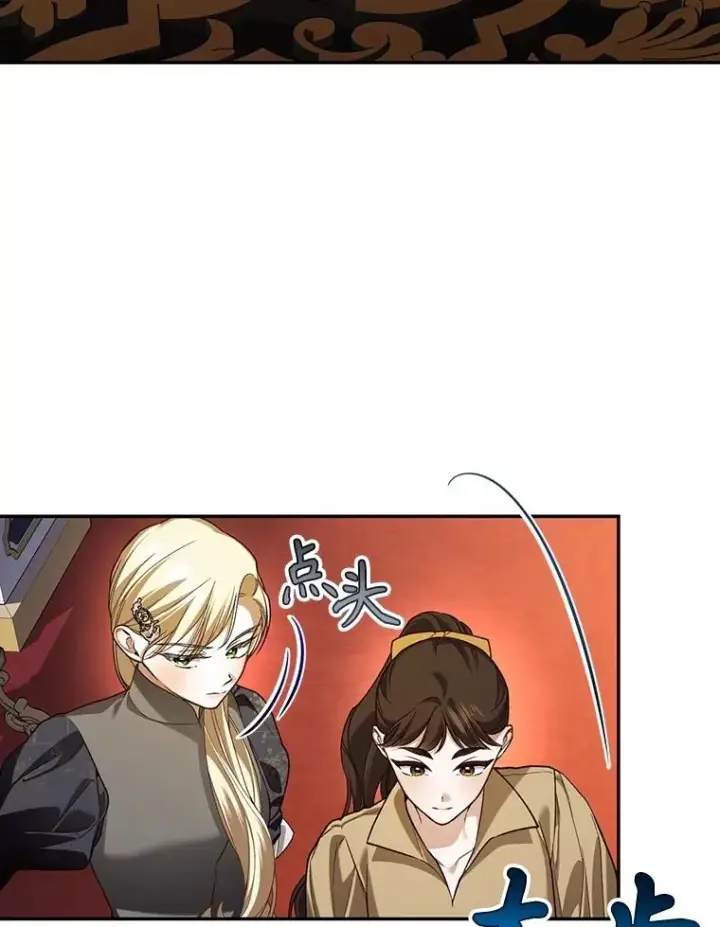 漫画《如何隐藏皇帝的孩子》91.主持大局第19张图
