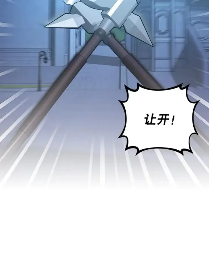 漫画《如何隐藏皇帝的孩子》91.主持大局第2张图