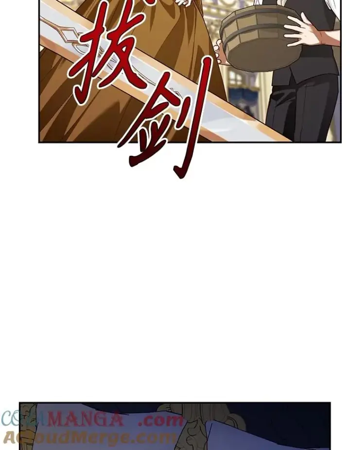 漫画《如何隐藏皇帝的孩子》91.主持大局第21张图