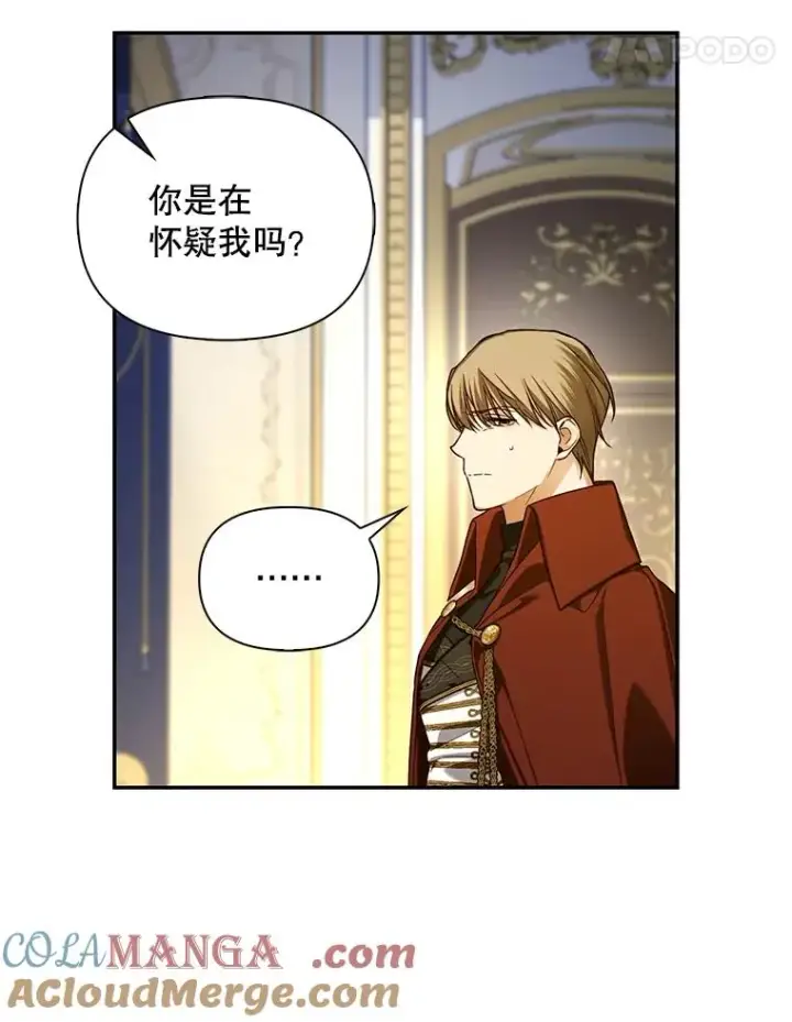 漫画《如何隐藏皇帝的孩子》91.主持大局第37张图