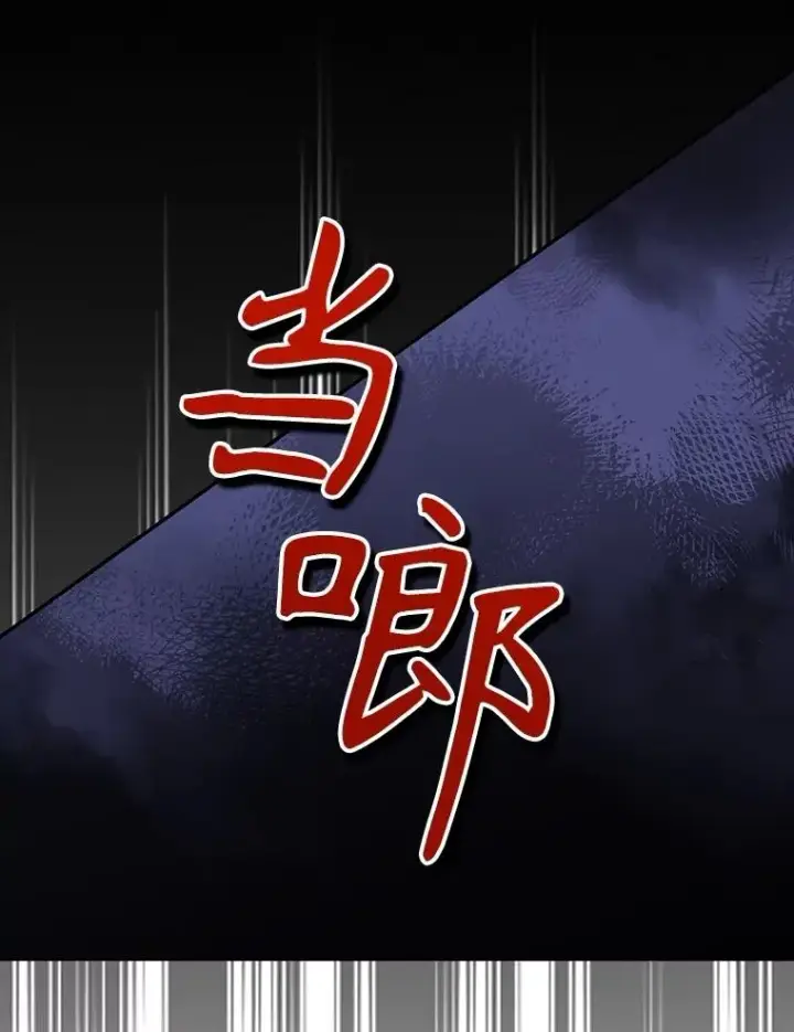 漫画《如何隐藏皇帝的孩子》91.主持大局第55张图