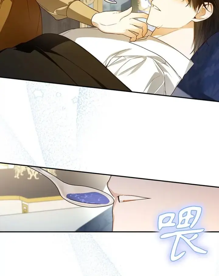 漫画《如何隐藏皇帝的孩子》91.主持大局第79张图
