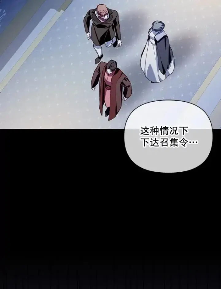漫画《如何隐藏皇帝的孩子》91.主持大局第91张图