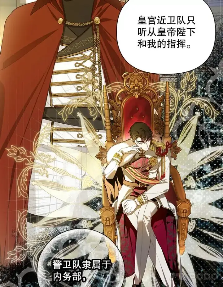 漫画《如何隐藏皇帝的孩子》92.虎父无犬子第10张图