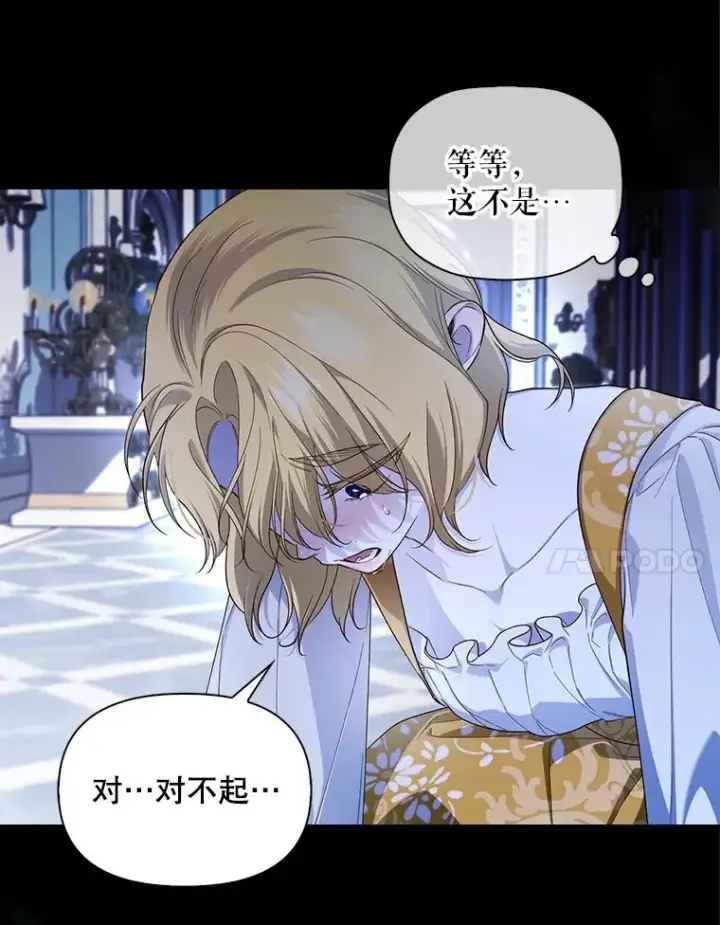 漫画《如何隐藏皇帝的孩子》92.虎父无犬子第100张图