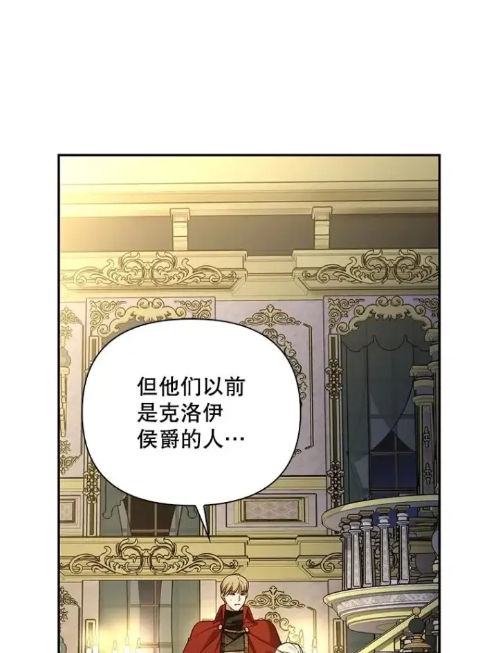 漫画《如何隐藏皇帝的孩子》92.虎父无犬子第15张图